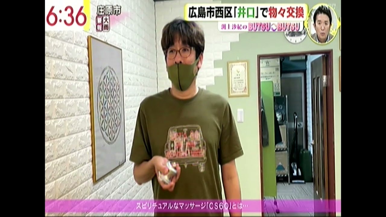 RCC『イマナマ』 渕上沙紀のBUTSUBUTSU（2021.7.13）