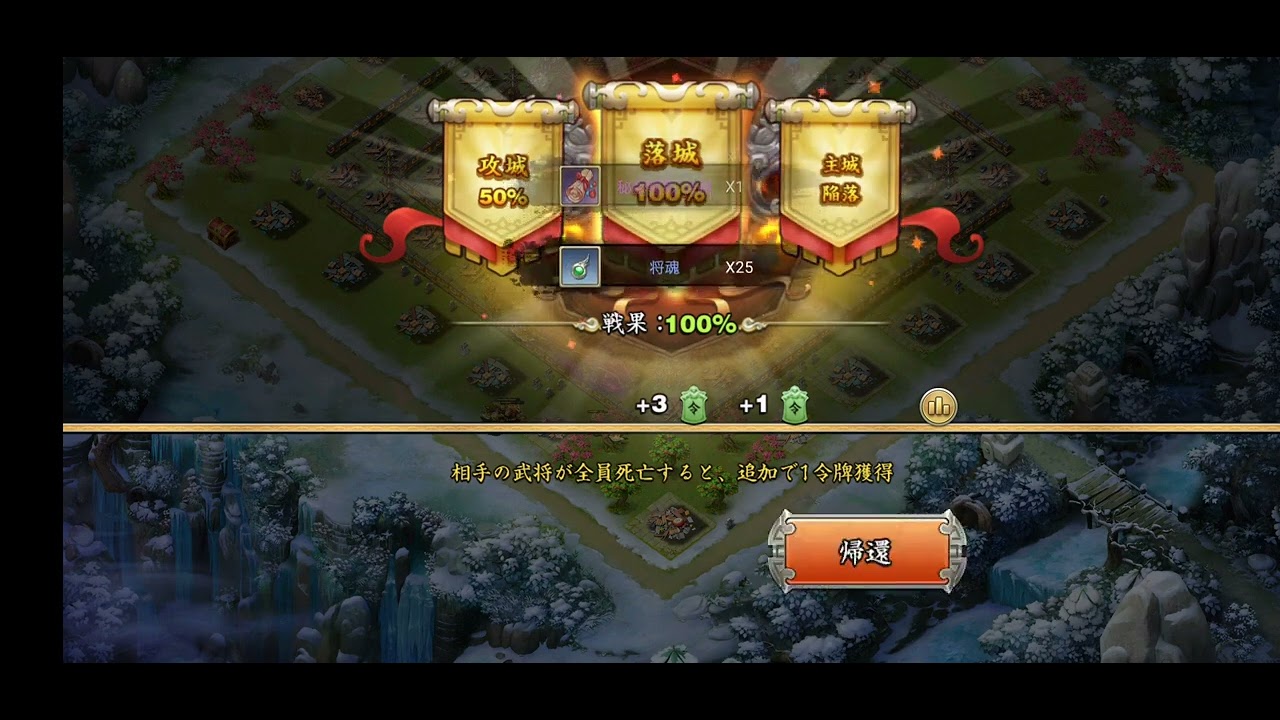 【三国天武】袁紹入れて群雄争覇してみた