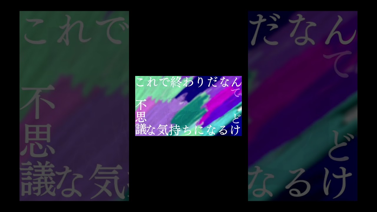 超新人歌い手が夜撫でるメノウ歌ってみた #新人歌い手が歌ったら凄いことになった件 #歌ってみた #新人歌い手グループ #未マル #夜撫でるメノウ #ayase #shorts