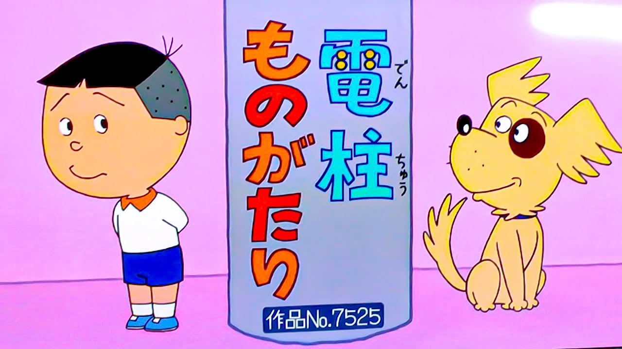 【NEW】サザエさん 2023 🌈🎀🌈 Sazae San 2023 Vol 3494