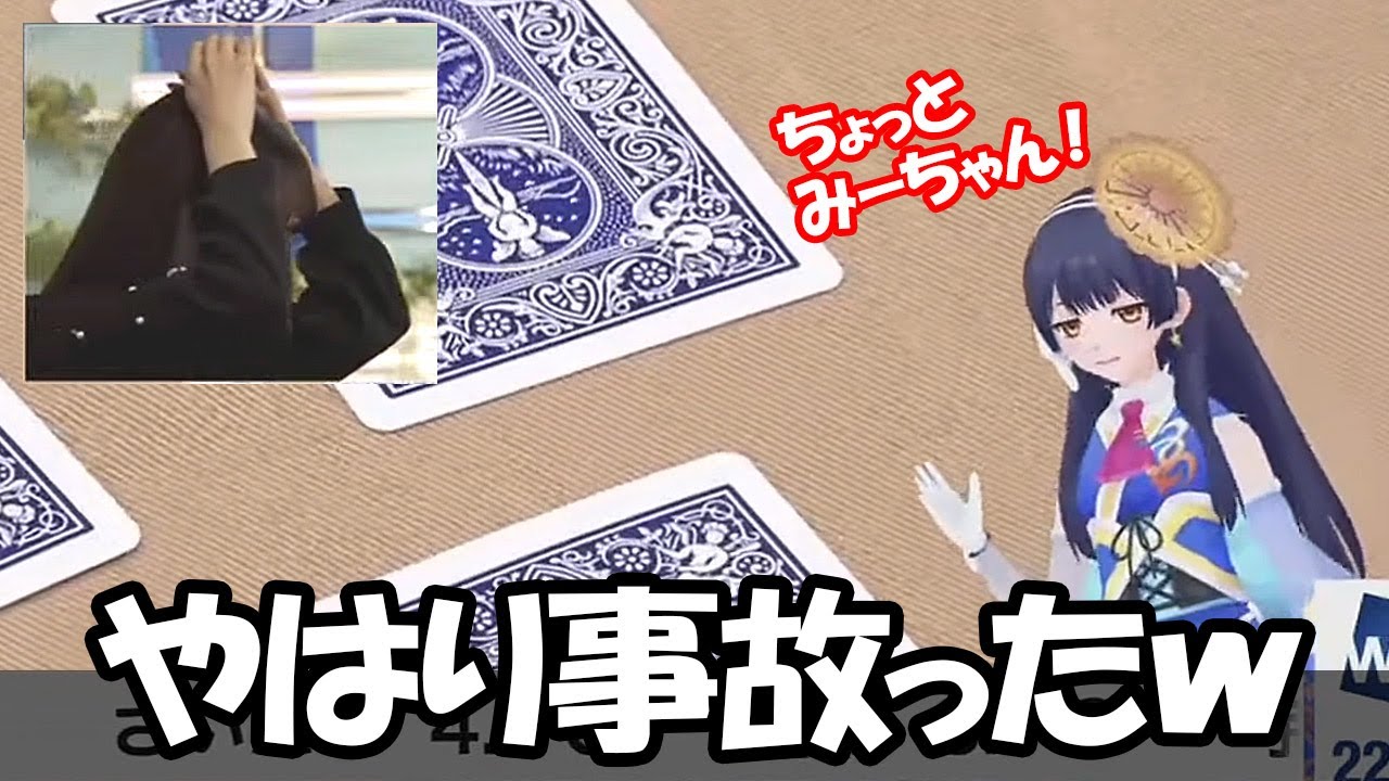 【戸北美月・ポン子】一番わかりやすい方法でポン子の正体をバラすお天気お姉さん
