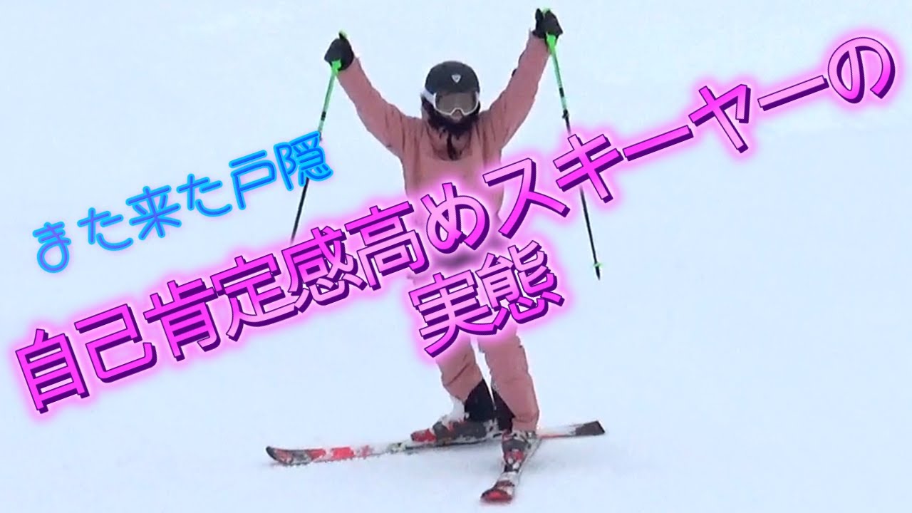 【急斜面本気トレーニング！！】スキーなんて楽しくてなんぼ🎿