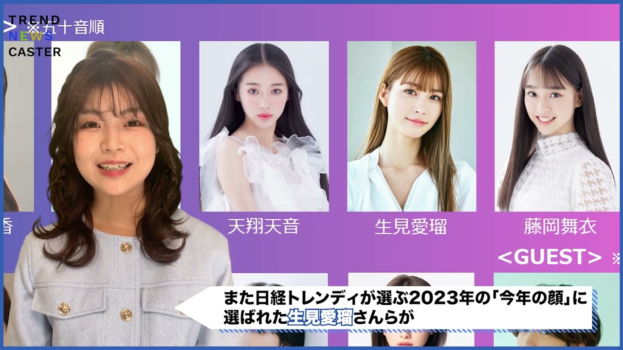 貴島明日香、めるるら登場「Rakuten GirlsAward 2024 SPRING/SUMMER」5月3日開催