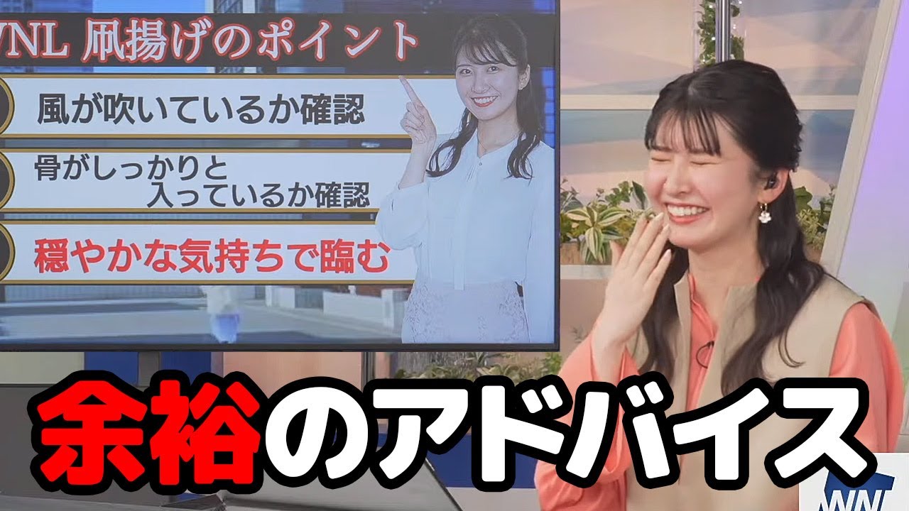 【駒木結衣】今度の凧揚げ企画も参加しなくて済むと言う事で余裕でアドバイスをするお天気キャスター