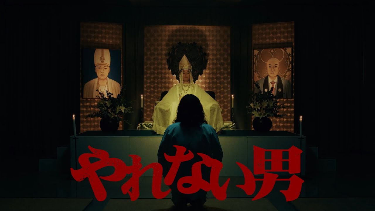 【期間限定公開】コント「やれない男」『インシデンツ２』より／ 佐久間宣行プロデュース さらば青春の光 みなみかわ かが屋らが出演 過激なネタ満載のコント番組- DMM TV