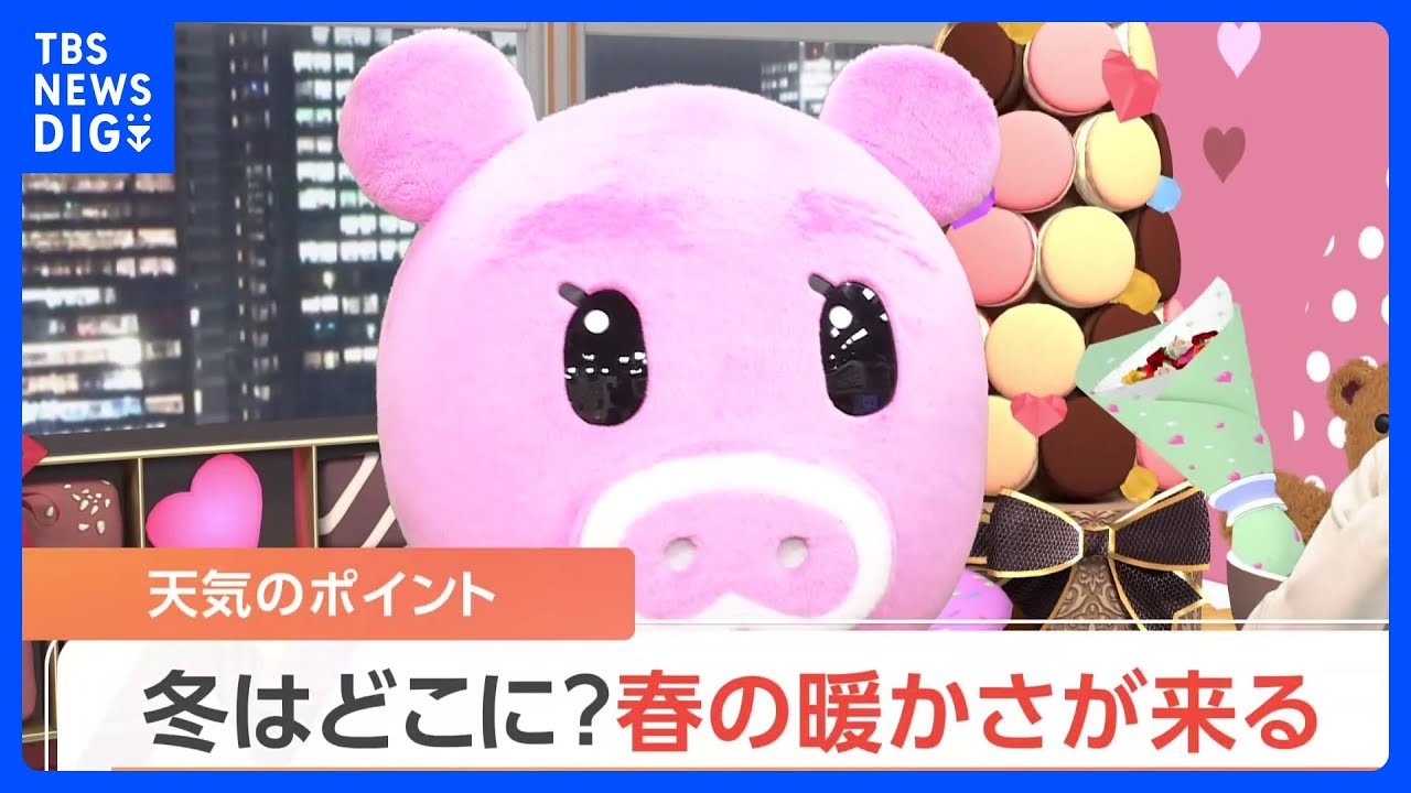 【2月10日 関東の天気】冬はどこに？ 春の暖かさが来る｜TBS NEWS DIG