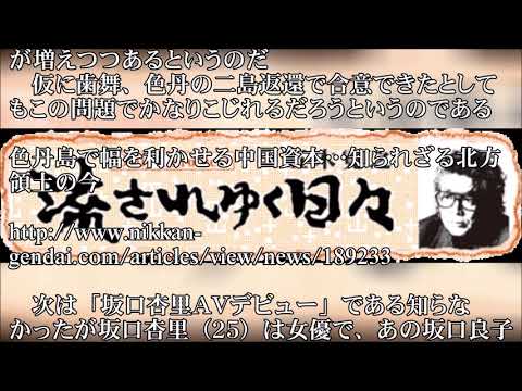 １万回到達！　五木寛之氏連載コラム　　流されゆく日々・・記憶と記録