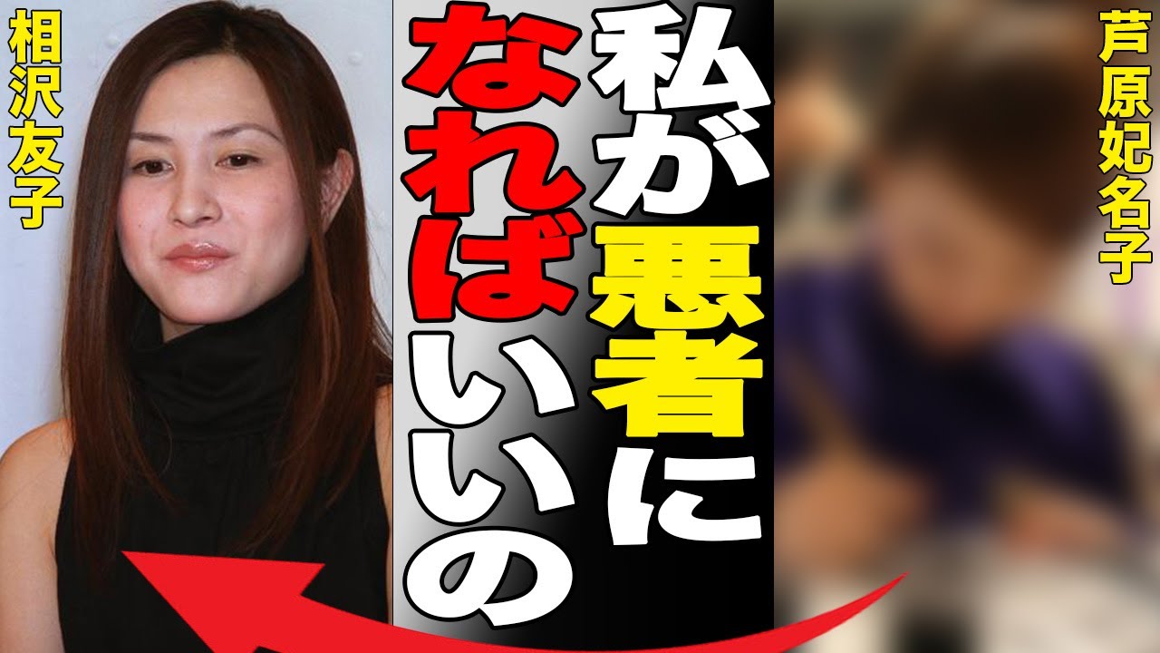 セクシー田中さん作者・芦原妃名子の“遺族”が本音吐露…“遺書”に書かれていた失踪理由に言葉を失う…「私が悪者になればいいの」関係者に集まる“誹謗中傷”に驚きを驚きを隠せない…