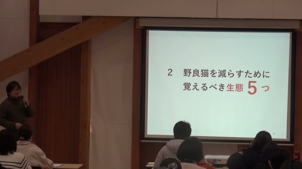 令和５年度飼い主のいない猫対策セミナー（令和６年１月１３日一般公開）