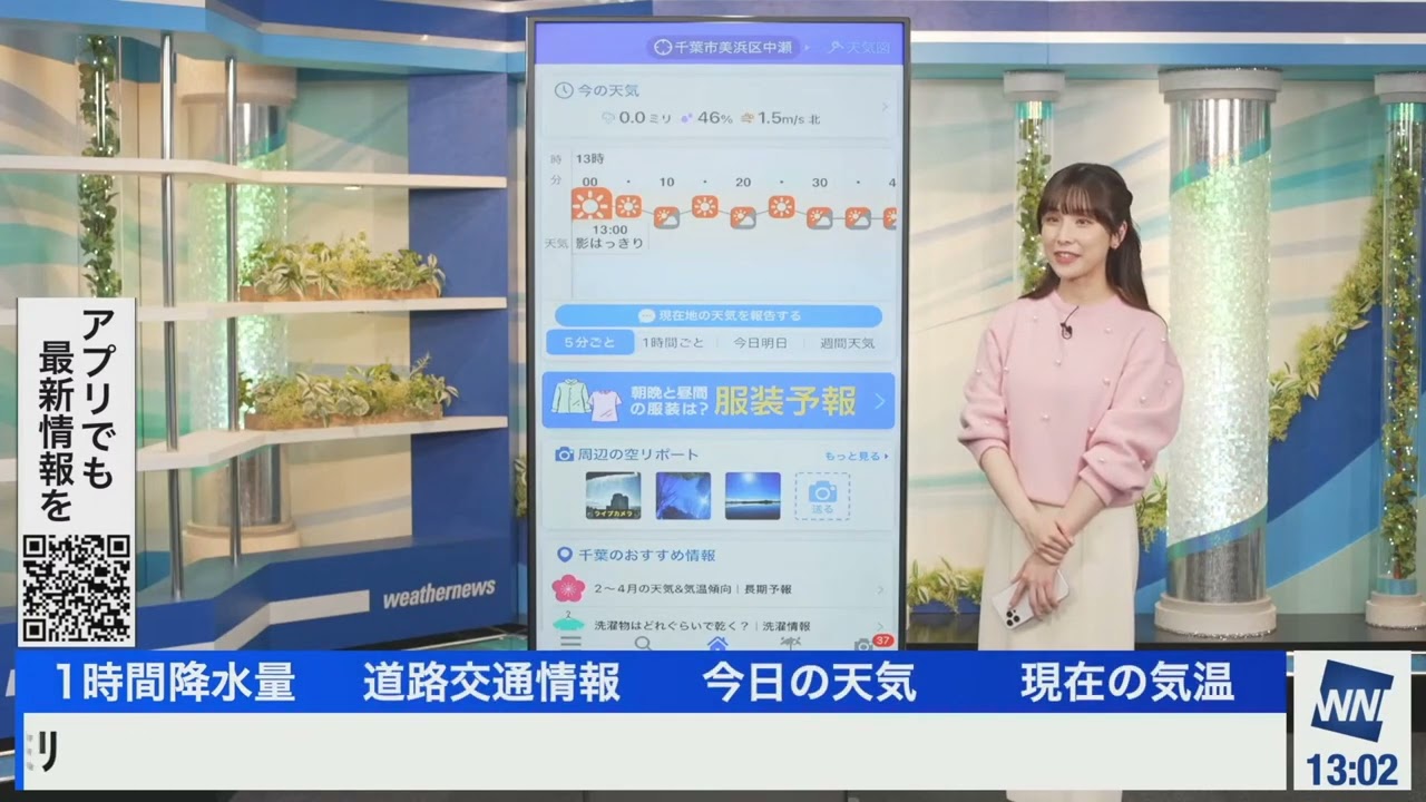 【松雪彩花】思わずおばあちゃんの年齢を言ってしまいちょっとドキドキのお天気お姉さん