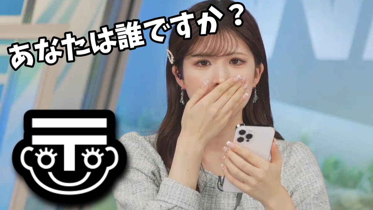 【小林李衣奈】〠郵便マークって誰？視聴者さんと謎を解き明かす名探偵りえな【ウェザーニュース切り抜き】