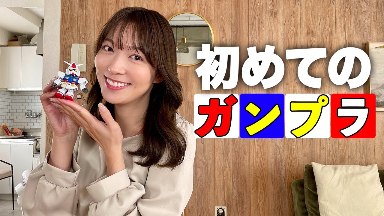 【超苦戦】初めてガンプレを作ってみたけど難しすぎたwww😂