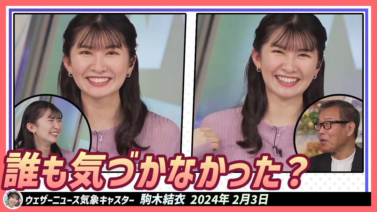 【駒木結衣】 ゆいちゃんがこの衣装を選んだ理由は..