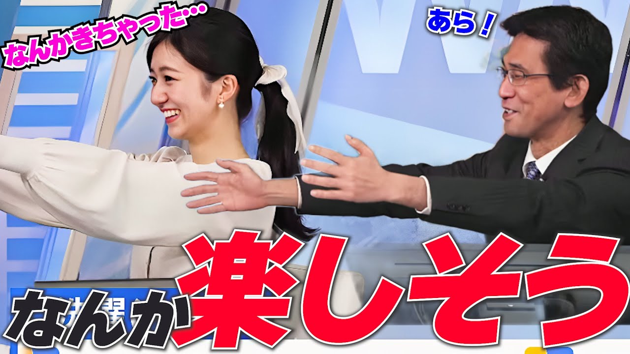 節分を楽しむ、ゴールデンコンビ【大島璃音キャスター＆山口剛央気象予報士】