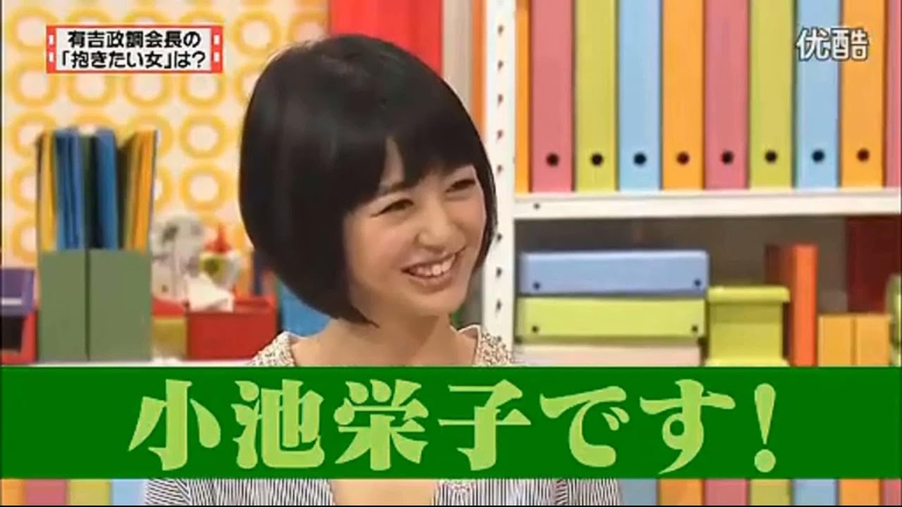 「有吉弘行 × 夏目三久 2024」結婚の話をしていた回 #18