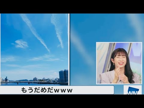 【山岸愛梨】リポーター名を変えてしまったあいりん【ウェザーニュースlive】