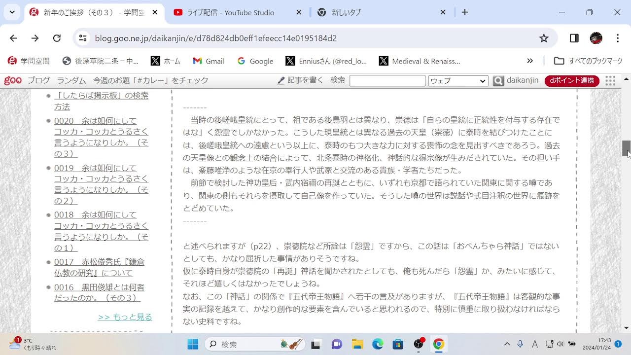 0024　佐藤雄基氏の研究について（その１）