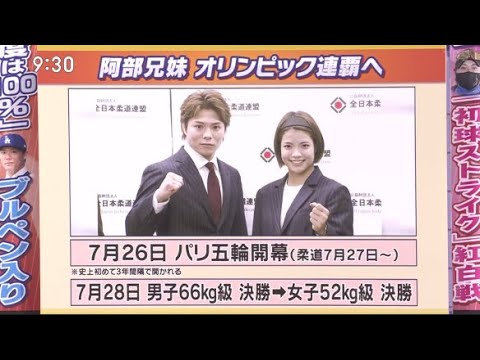 サンデーモーニング 2024年2月11日ＳＮＳに規制を？▽裏金国会▽柔道の阿部兄妹 FULL SHOW