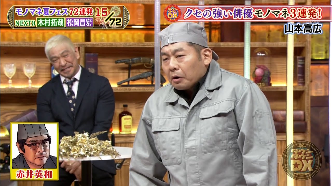 【特別プログラム】『ダウンタウンDX』2024 今夜だけの特別な夜！夢のコラボレーション、巨星たちが昔と今を見比べる！TOKIOの松岡昌宏からの贈り物、心を惹きつける一夜をお楽しみください。