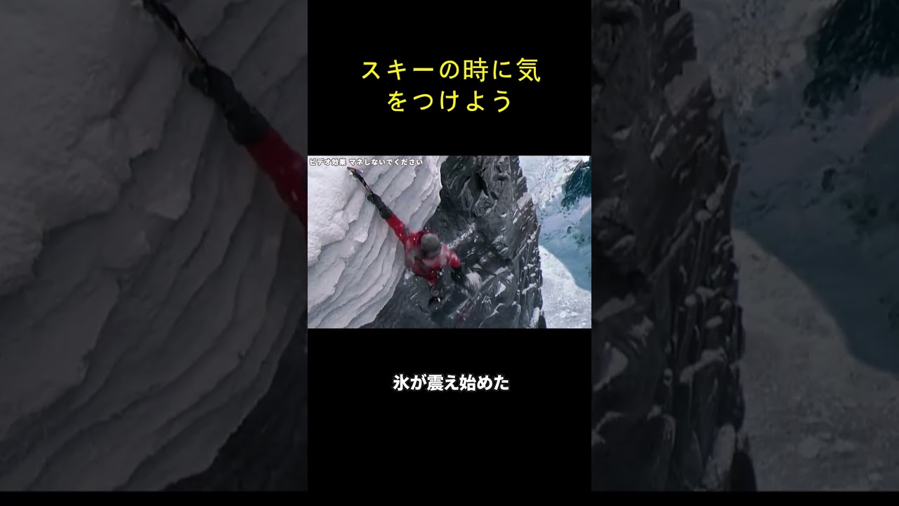 スキーの時に気をつけよう