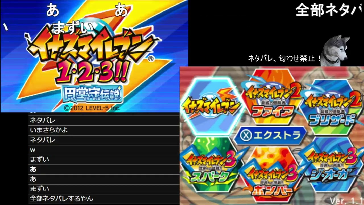 イナズマイレブン　#4【ムーニーマン】【2022/05/15】