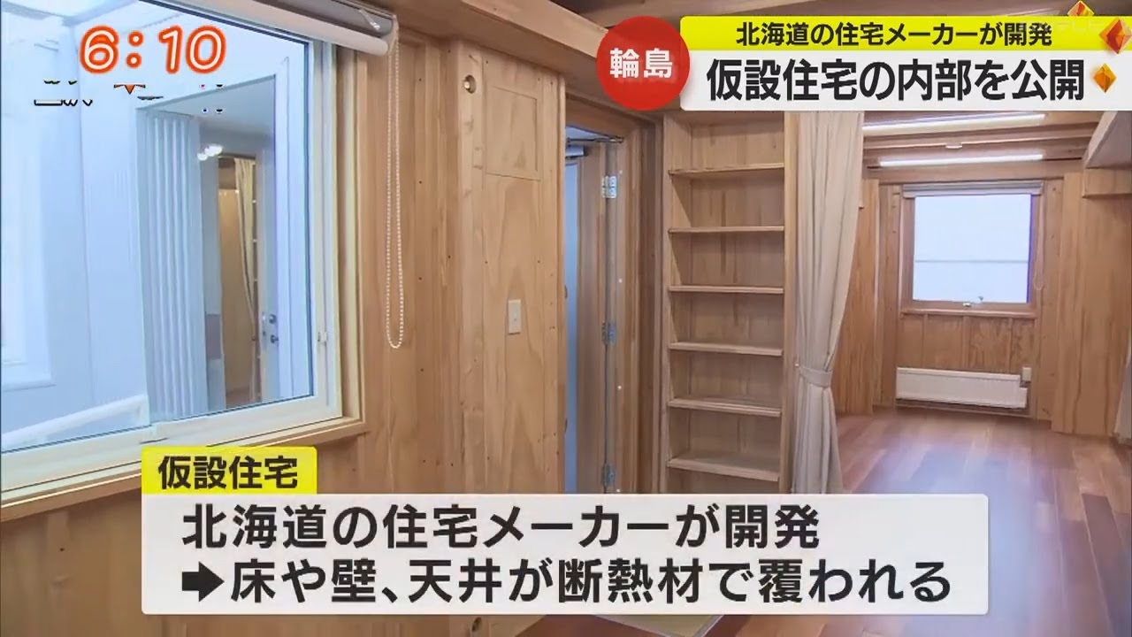 石川テレビ 夕方のニュース　2月2日（金）放送分