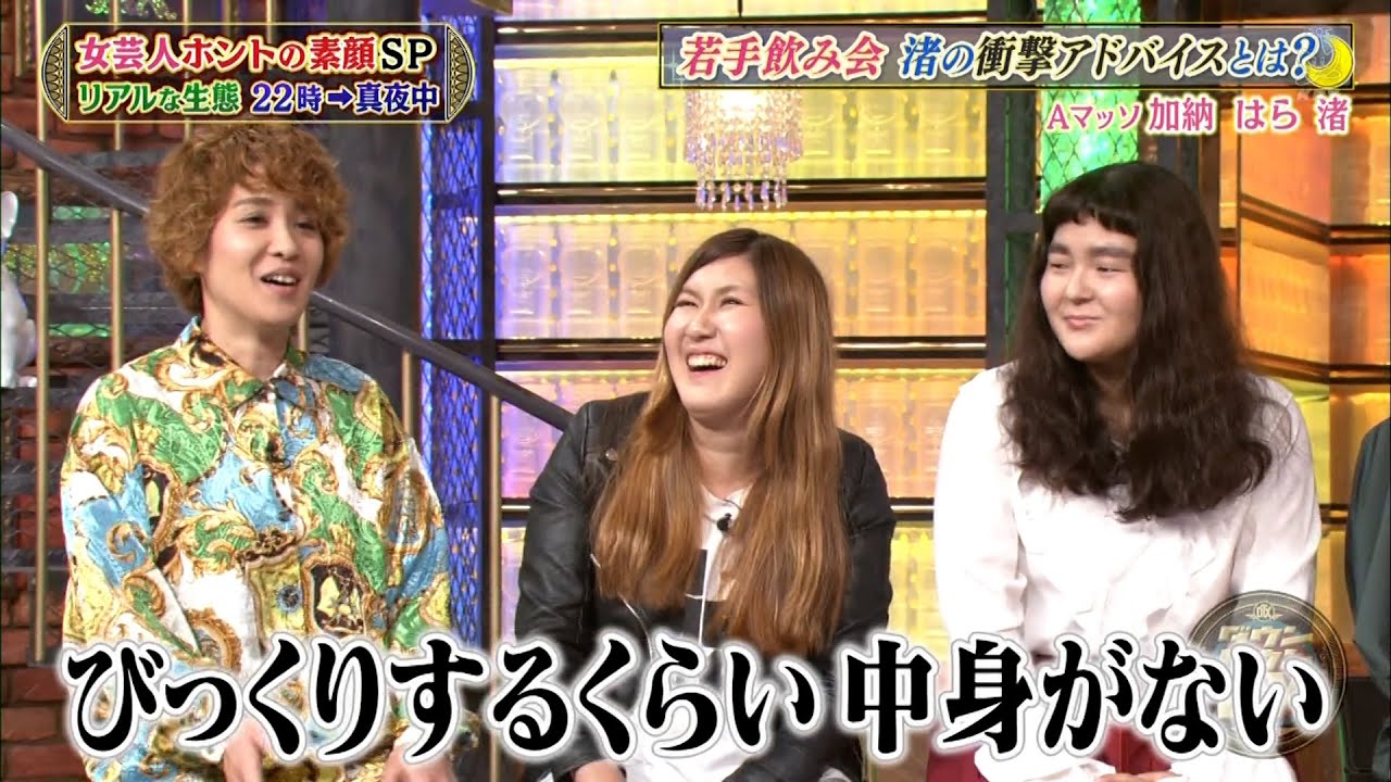 【特別プログラム】『ダウンタウンDX』2024 女芸人ホントの素顔SPが登場！納言薄幸が1時間に発泡酒杯で素顔を披露します。一方で、金持ち社長との交際が発覚し、彼女の隠された一面が明らかになります。