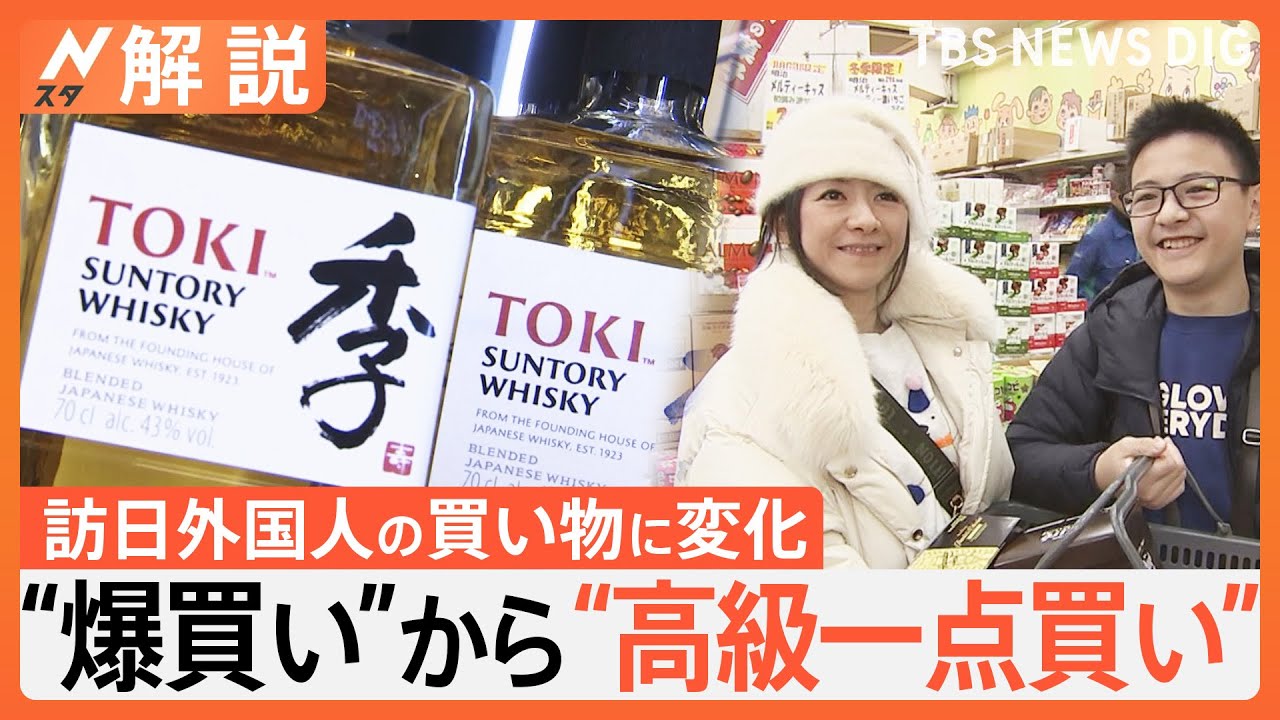 あすからの「春節」に異変アリ、“爆買い”から“高級一点買い”へ、なぜ？青森県が人気【Nスタ解説】｜TBS NEWS DIG