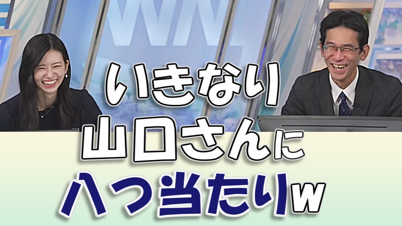 【#大島璃音 & #山口剛央】八つ当たり / 行けたら行くわ / 凧揚げが恐怖だったワケ / #ウェザーニュースLiVE #切り抜き