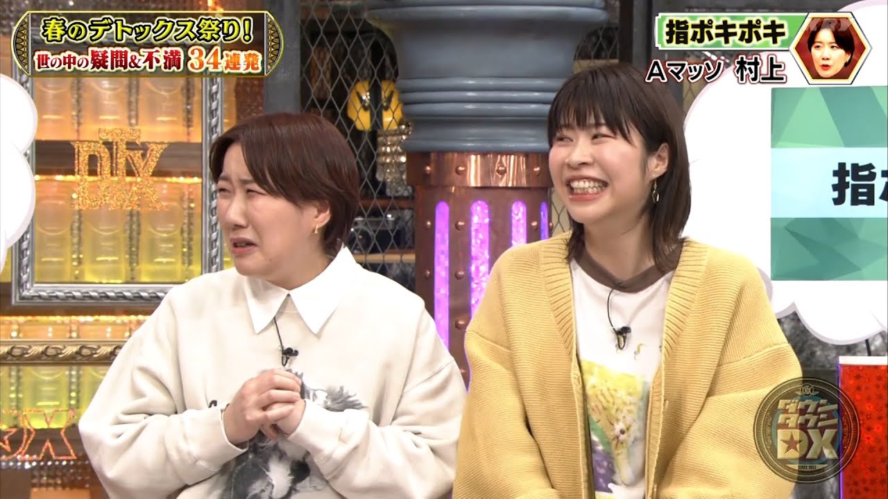 【特別プログラム】『ダウンタウンDX』2024 けんみん… 三重お肉王国の秘密！驚異の美味しい肉グルメが続々登場＆大阪の衝撃！何でもポン酢が使われるのはなぜ？的場浩司対最新スマホの対決！