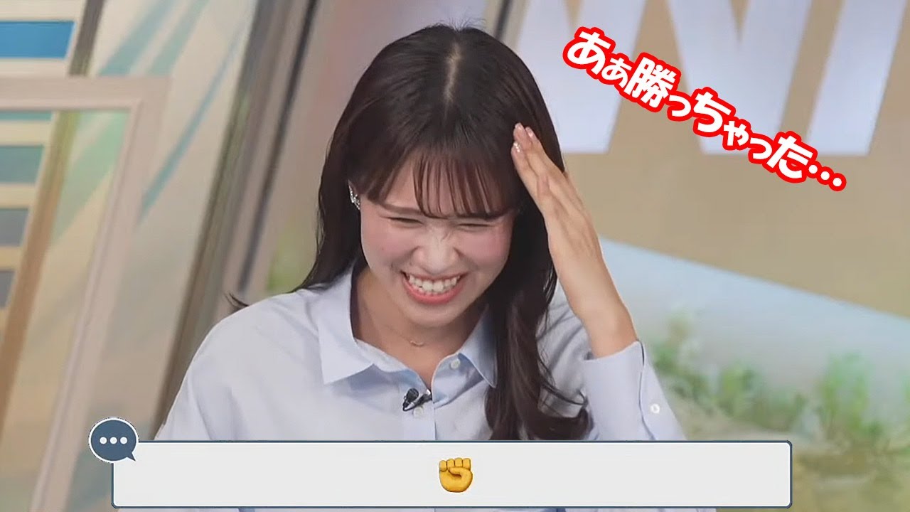 【戸北美月】サザエさんじゃんけんで視聴者とも勝負したところ勝ちまくってしまうお天気お姉さん