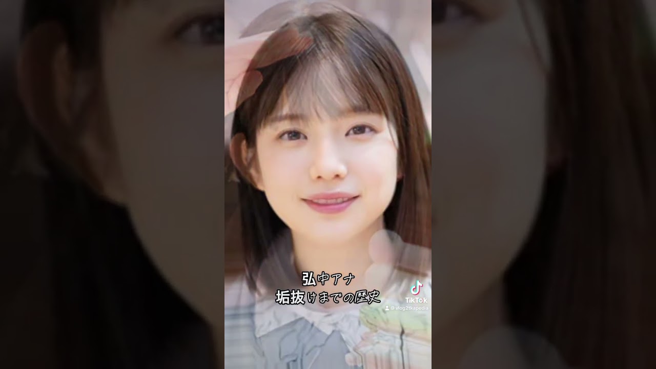 弘中アナ垢抜けまでの歴史辿ってみた#shorts #shortvideo #弘中綾香 #趣里