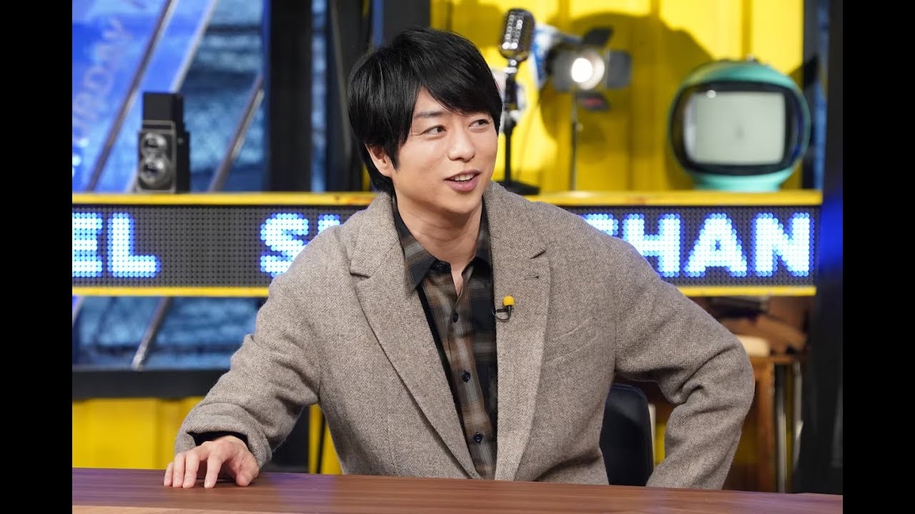 松村北斗＆上白石萌音「SHOWチャンネル」出演、櫻井翔はニセコ知識を披露