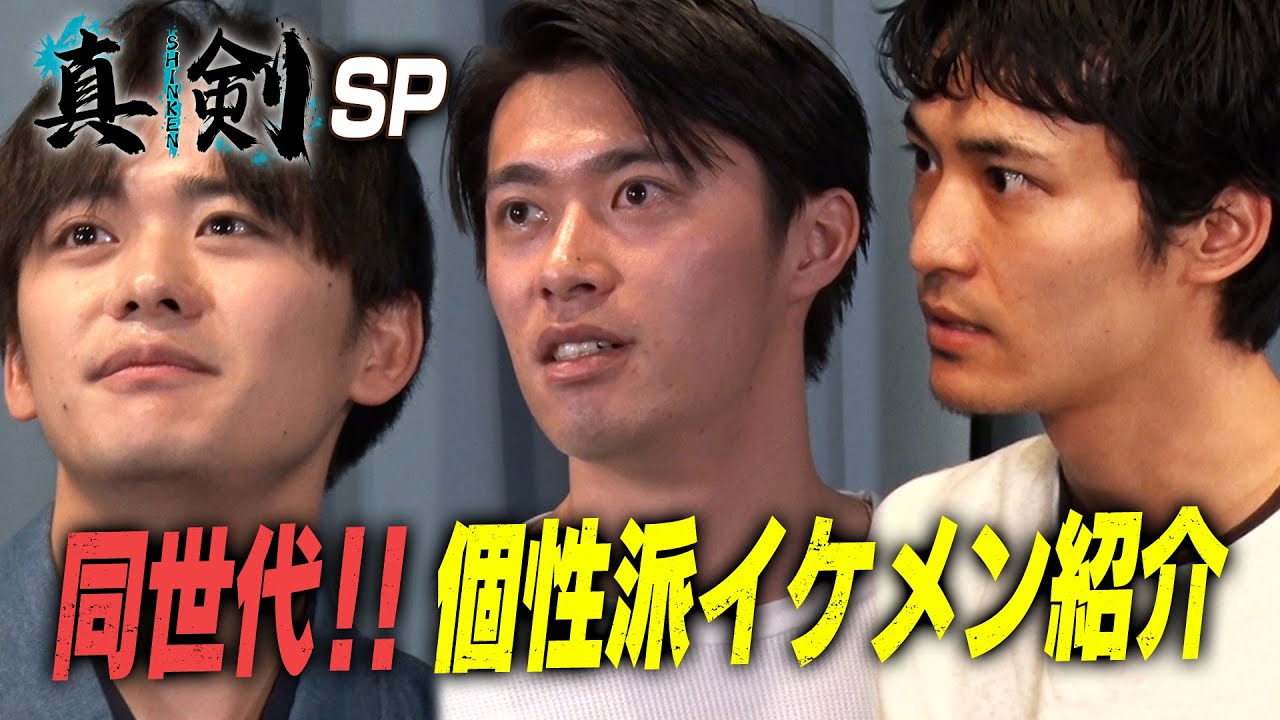 同世代のイケメン【チームAge25】を紹介!!若手俳優オーディション