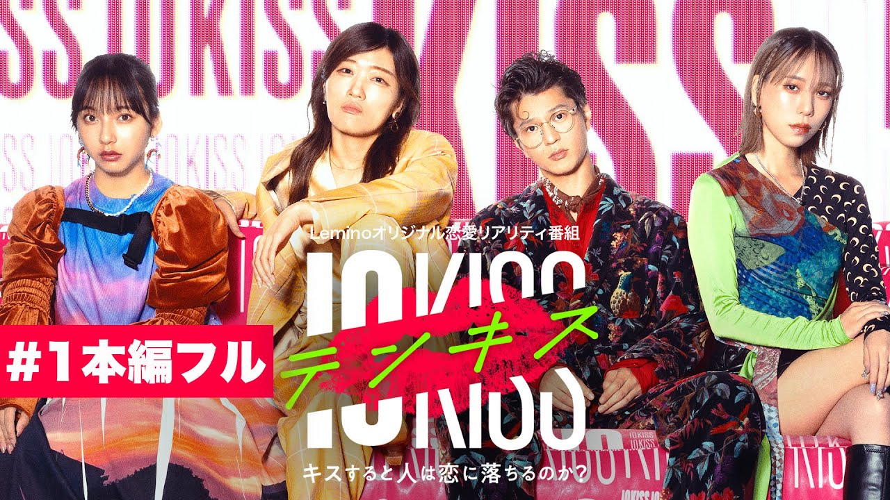 【本編フル公開】テンキス〜DAY1〜