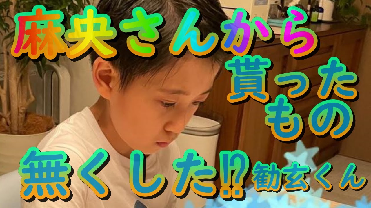 『ママからの大切な物』なくしちゃった… 勧玄くんの落ち込む