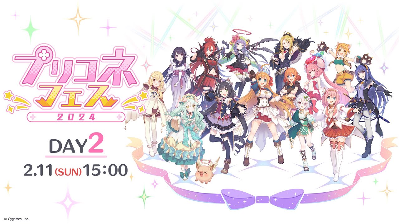 「プリコネフェス2024」DAY2 メインステージ配信