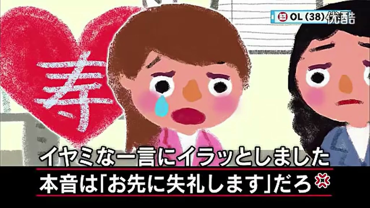 【マツコ・有吉】結婚退社する自慢げな後輩女