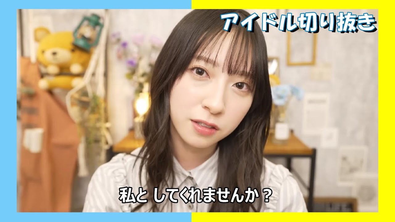 【金村美玖】懇願する おすし【日向坂46】