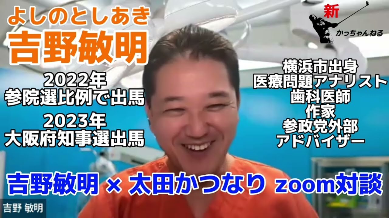 この動画が原因で公認取り消し⁉️なんと参政党がこの動画を配信規制してきた❗️