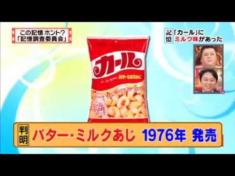 有吉マツコの怒り新党 2024 新 12 動画 夏目三久 3大〇〇調査会 2012
