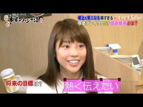 《ダウンタウンなう》2024 岡副麻希   坂上も気になる黒すぎるめざまし女子アナ  　　今年ブレイクか！？岡副麻希とは？