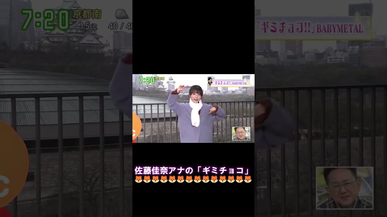 BABYMETAL「ギミチョコ!!」をカバーする佐藤佳奈アナ　#shorts #babymetal