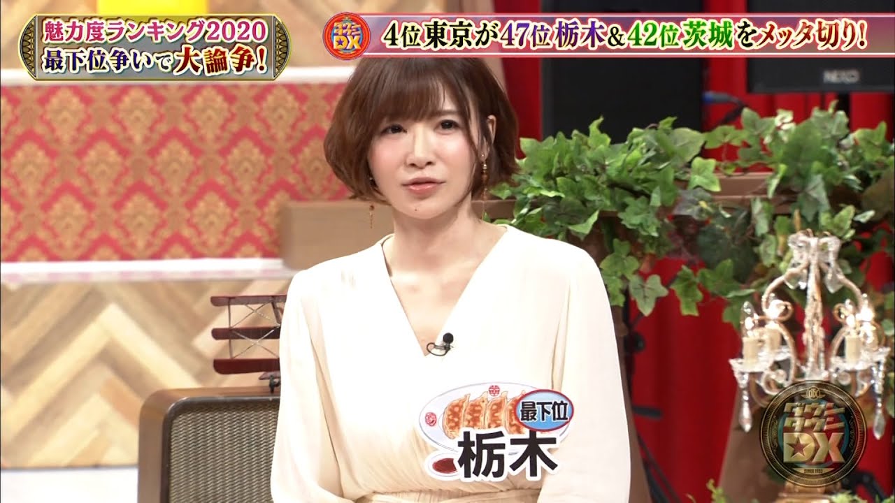 【特別プログラム】『ダウンタウンDX』2024 峯岸みなみ出身の東京都板橋区はもはや埼玉？大自然ロジャー家のおもてなしに感動！峯岸みなみが故郷での意外な日常や驚きのエピソードを披露します。