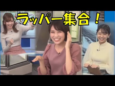 【戸北美月・江川清音・角田奈緒子】(🍥´ω｀🍥)(´◉◞౪◟◉)🌽っ「WNL ラッパー集合！」