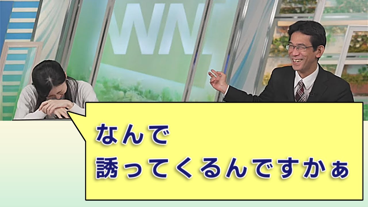【#大島璃音 & #山口剛央】山口さんからのお誘い / 全部裏目なスタッフさん / #ウェザーニュースLiVE #切り抜き