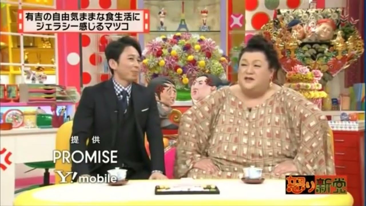 「有吉弘行 × 夏目三久 2024」結婚の話をしていた回 #26