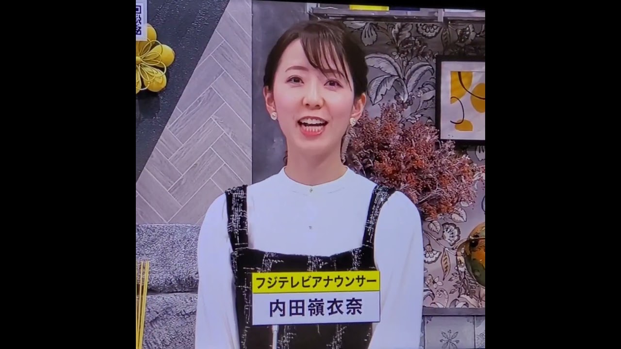 かわいい！内田嶺衣奈アナ　#shorts　20240207