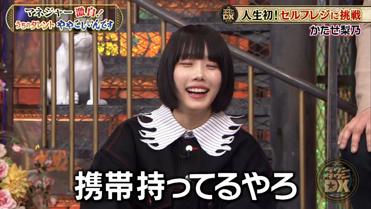 【特別プログラム】『ダウンタウンDX』2024 3年ぶりの観覧客復活！ややこしい芸能人のマネジャーたちが苦情を大激白するスペシャル！Matt、あのちゃん、極妻のかたせ梨乃、モグライダーの小田井涼平…