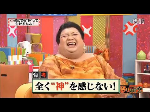 「有吉弘行 × 夏目三久 2024」結婚の話をしていた回 #11